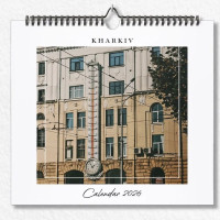 Настенный календарь Харьков 2026 