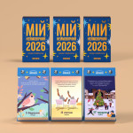 Календари на 2026 - подарки на Новый Год