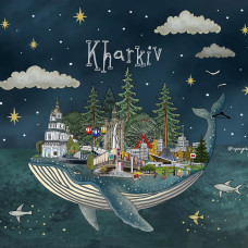 Харківський календар 2026
