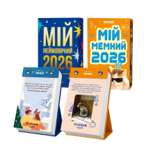 Календарі 2026