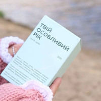Календарь «Твой особенный год 2026. Здесь и сейчас» 