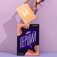 Гра "Хто перший?"