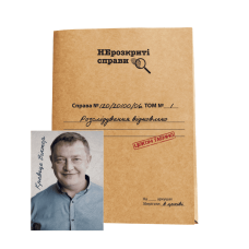 Игра «Нераскрытые дела №2»