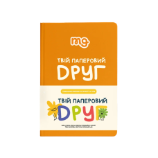 Блокнот «Твой Бумажный Друг»