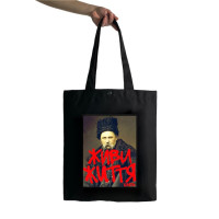 Сумка шоппер Живи життя