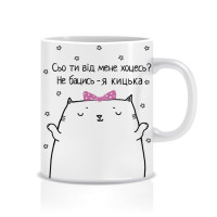 Чашка Я кицька