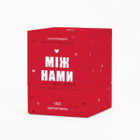 Гра Між нами - про Любов